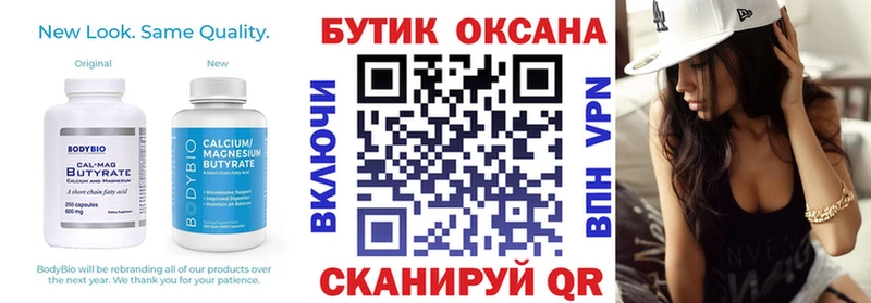 БУТИРАТ BDO  kraken ССЫЛКА  Электрогорск 