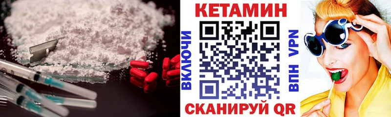 наркота  Электрогорск  КЕТАМИН VHQ 