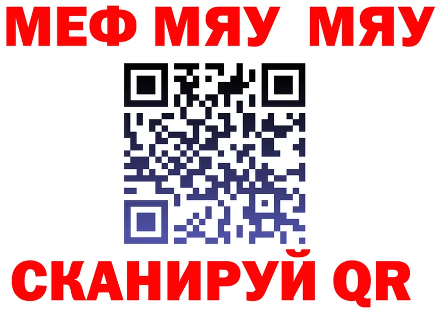 МЕФ мяу мяу зеркало нарко площадка KRAKEN Электрогорск